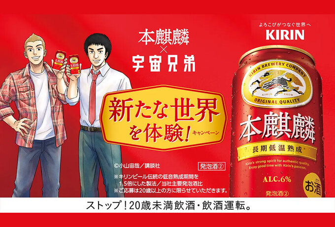 コカ・コーラ「からだすこやか茶W」× 進撃の巨人 マンガIP活用