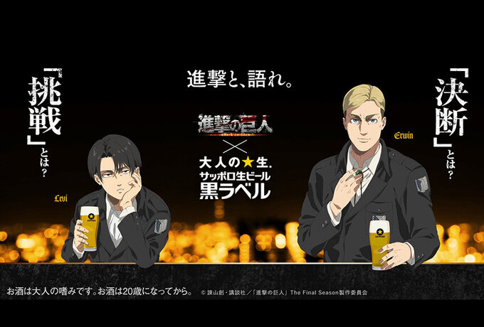 【新品未開封】進撃の巨人 JR東海 推し旅 ほぼ等身大タペストリー アルミン まる【アニまるっ！公式】 on X: 