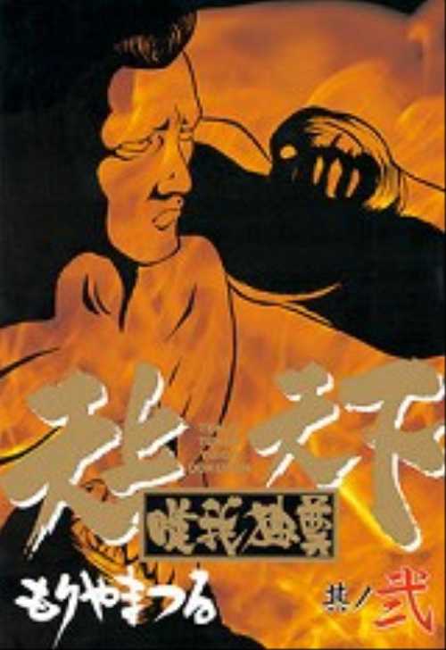 天上天下唯我独尊（２）