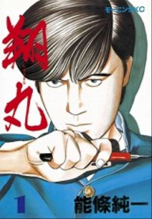 翔丸（１）