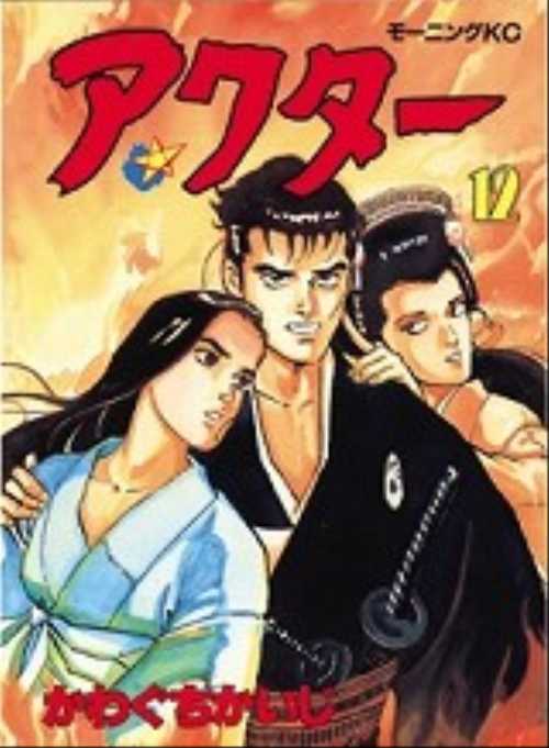 アクター（１２）