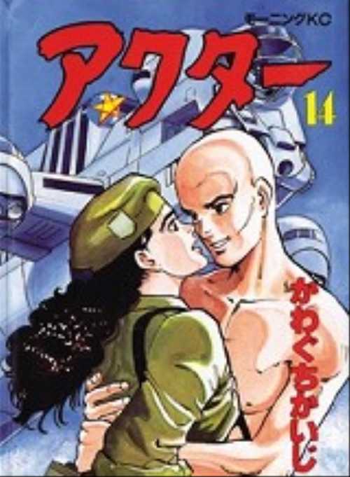 アクター（１４）