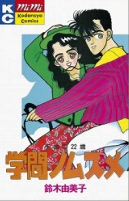 チョコ２２歳学問ノムスメ