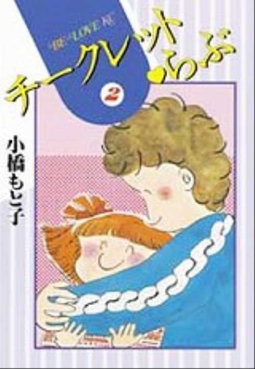 チークレット　らぶ（２）
