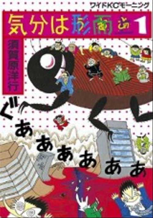 気分は形而上（１）