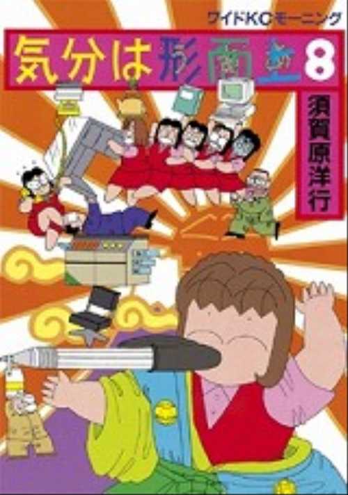気分は形而上（８）