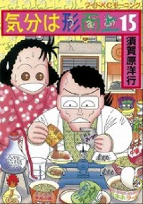 気分は形而上（１５）