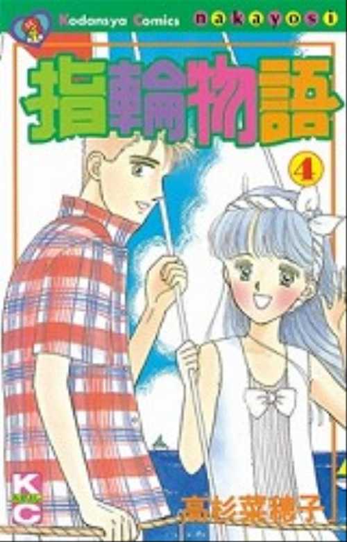 指輪物語（４）