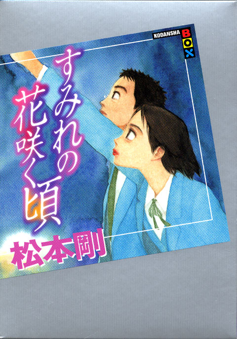 すみれの花咲く頃