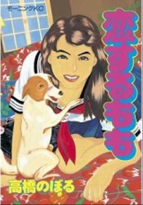 恋するもも