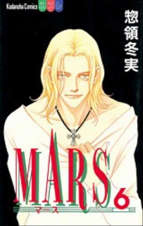 ＭＡＲＳ（６）