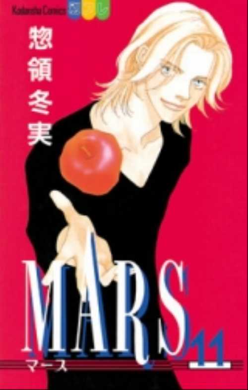 ＭＡＲＳ（１１）