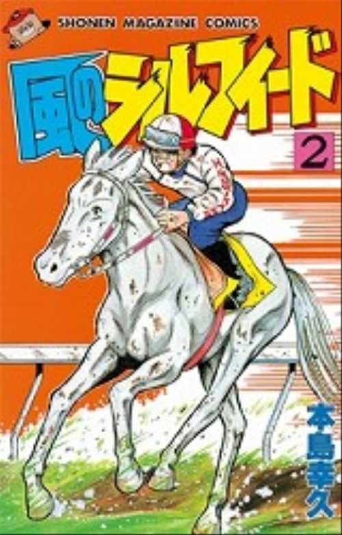 風のシルフィード（２）