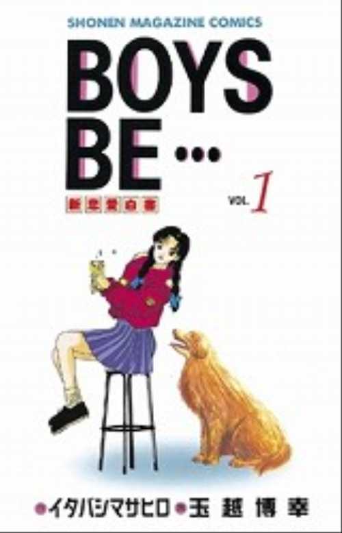 ＢＯＹＳ　ＢＥ…（１）