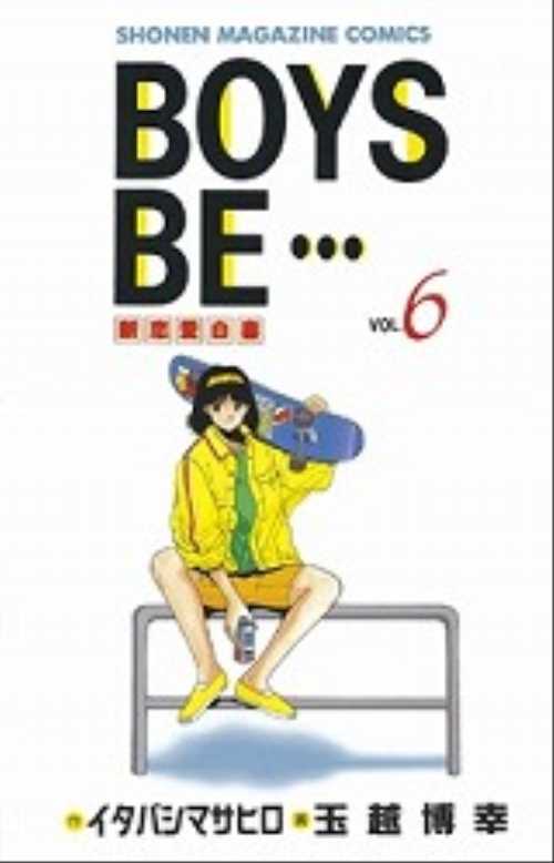 ＢＯＹＳ　ＢＥ…（６）