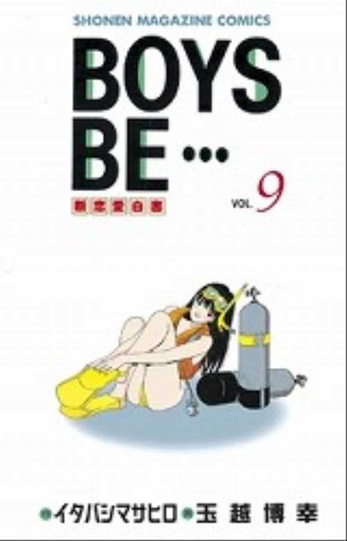 ＢＯＹＳ　ＢＥ…（９）