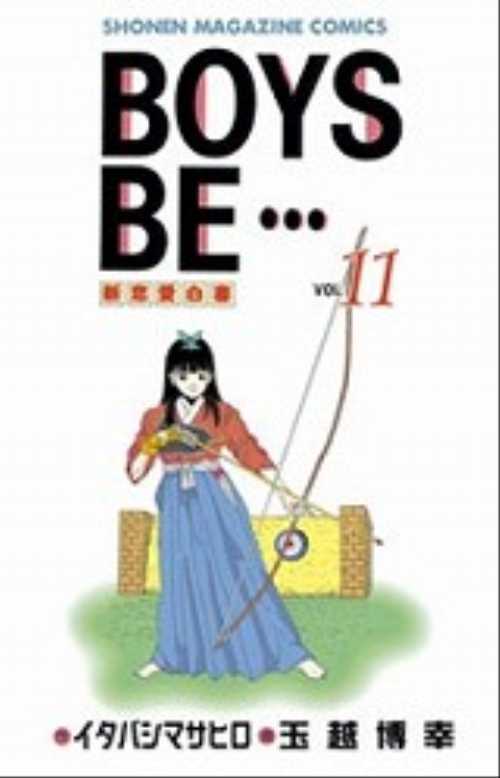 ＢＯＹＳ　ＢＥ…（１１）
