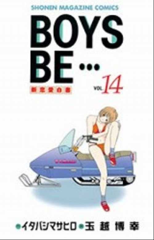 ＢＯＹＳ　ＢＥ…（１４）