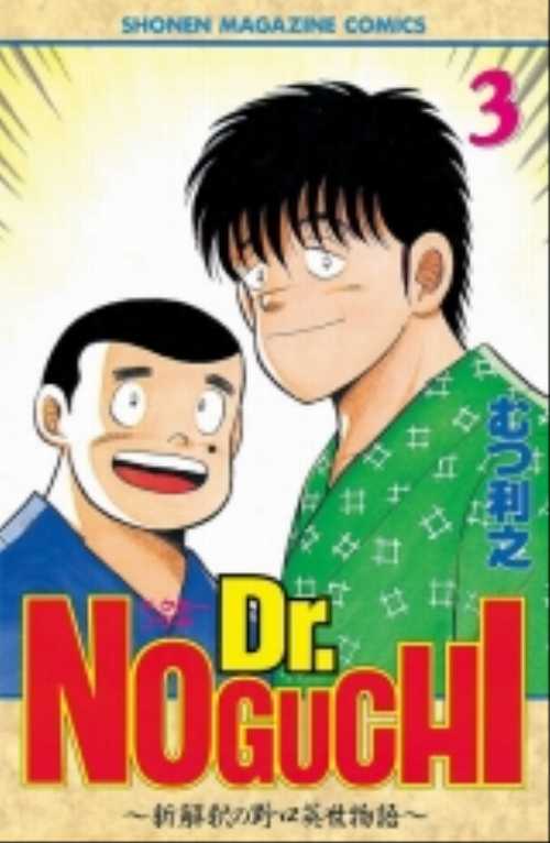 Ｄｒ．ＮＯＧＵＣＨＩ（３）