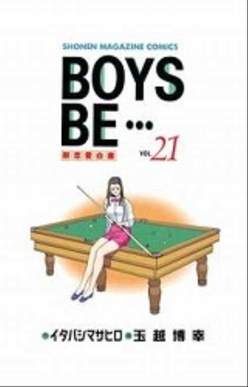 ＢＯＹＳ　ＢＥ…（２１）