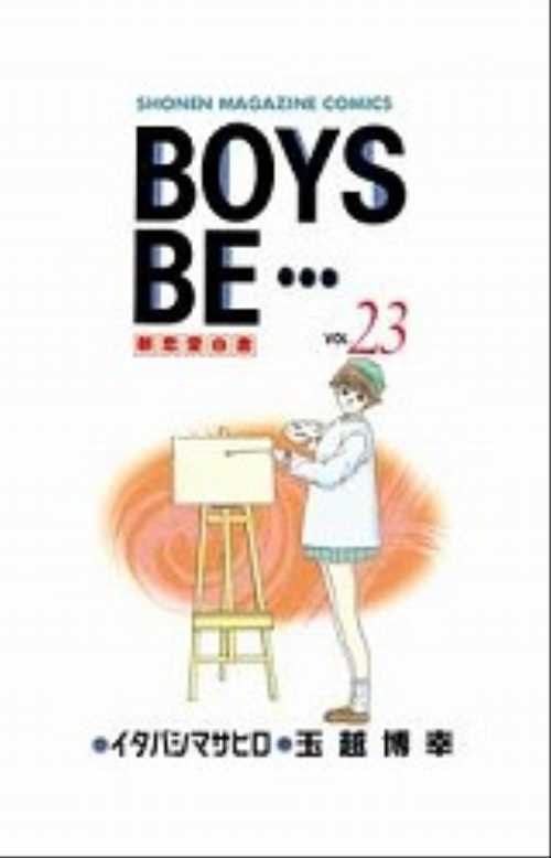 ＢＯＹＳ　ＢＥ…（２３）