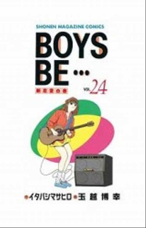 ＢＯＹＳ　ＢＥ…（２４）