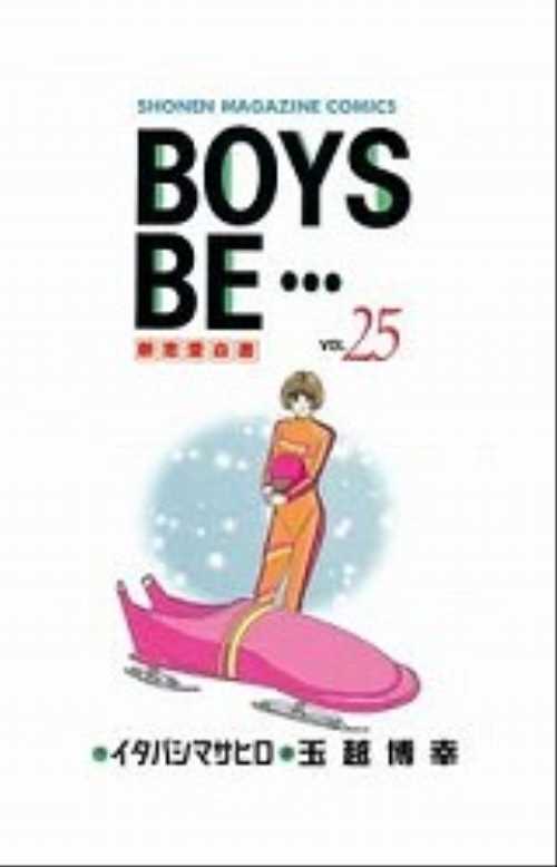 ＢＯＹＳ　ＢＥ…（２５）