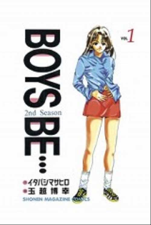 ＢＯＹＳ　ＢＥ…２ｎｄ　Ｓｅａｓｏｎ（１）