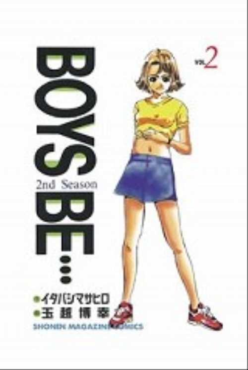 ＢＯＹＳ　ＢＥ…２ｎｄ　Ｓｅａｓｏｎ（２）