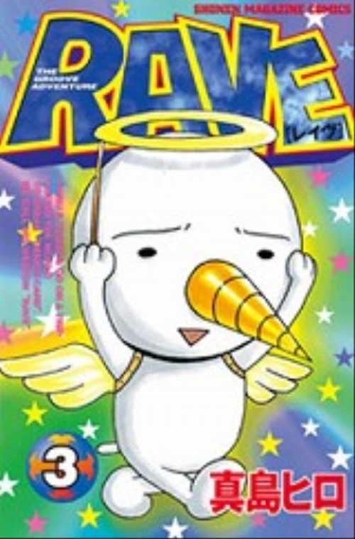 ＲＡＶＥ（３）