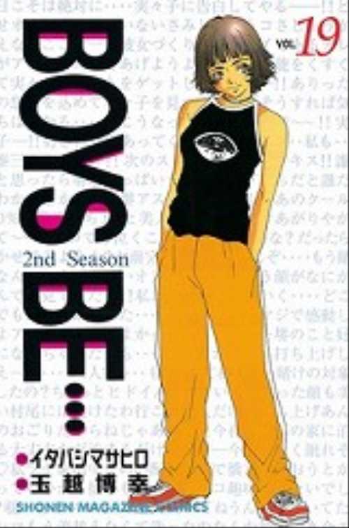 ＢＯＹＳ　ＢＥ…２ｎｄ　Ｓｅａｓｏｎ（１９）