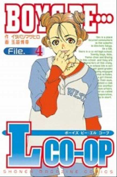 ＢＯＹＳ　ＢＥ…Ｌｃｏ－ｏｐ（４）