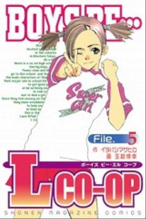 ＢＯＹＳ　ＢＥ…Ｌｃｏ－ｏｐ（５）