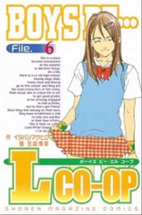 ＢＯＹＳ　ＢＥ…Ｌｃｏ－ｏｐ（６）