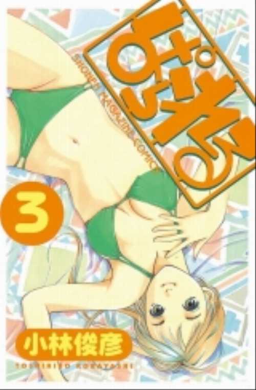 ぱられる（３）