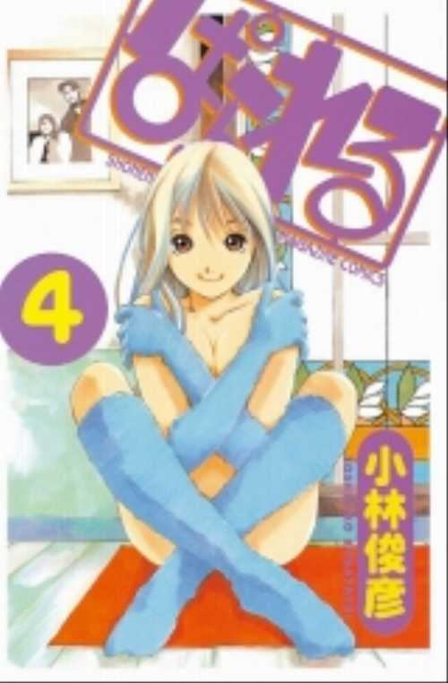ぱられる（４）＜完＞