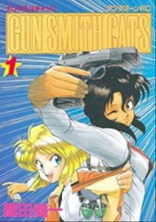 ＧＵＮ　ＳＭＩＴＨ　ＣＡＴＳ（１）