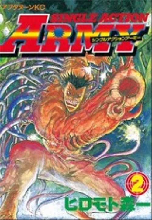 ＳＩＮＧＬＥ　ＡＣＴＩＯＮ　ＡＲＭＹ（２）