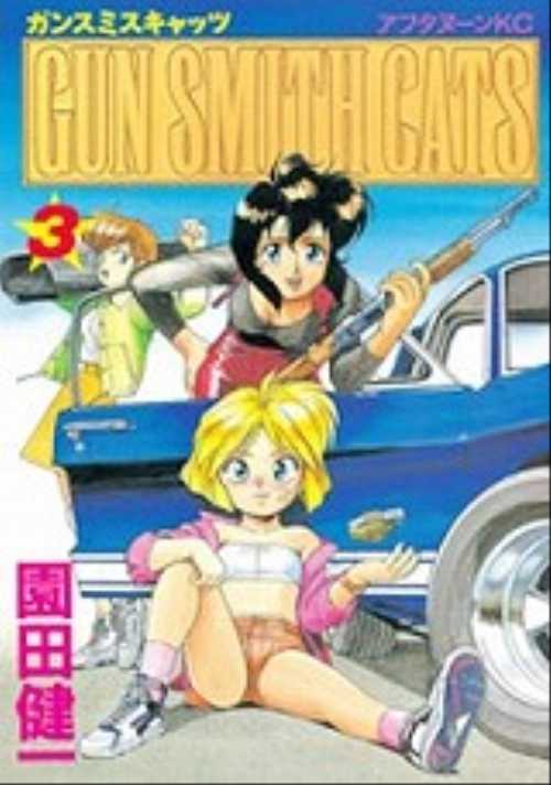 ＧＵＮ　ＳＭＩＴＨ　ＣＡＴＳ（３）