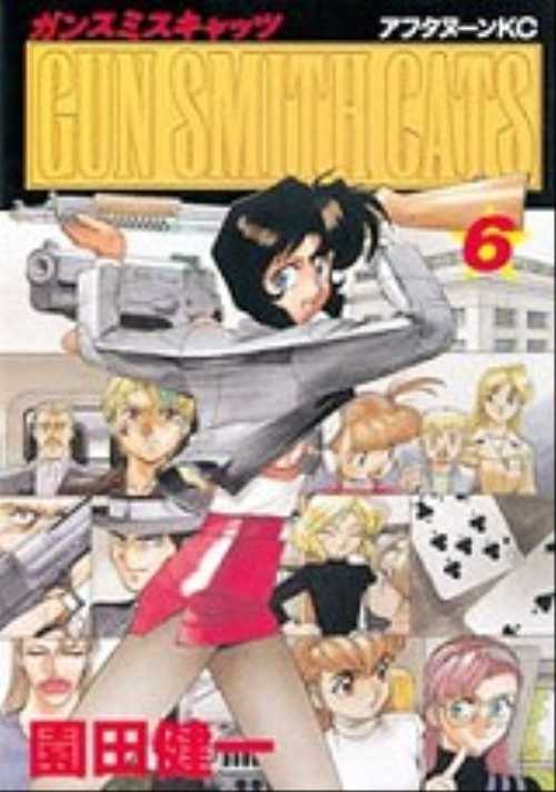 ＧＵＮ　ＳＭＩＴＨ　ＣＡＴＳ（６）