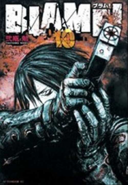 ＢＬＡＭＥ！（１０）