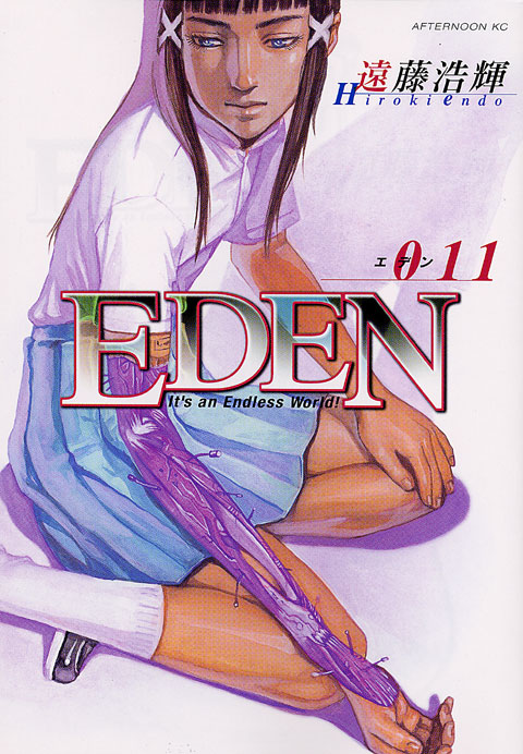 ＥＤＥＮ（１１）