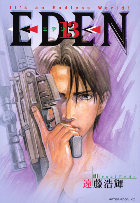 ＥＤＥＮ（１３）