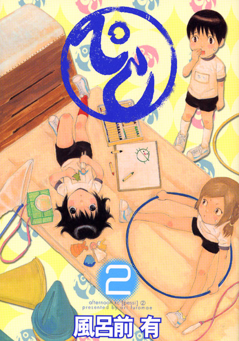 ぺし（２）