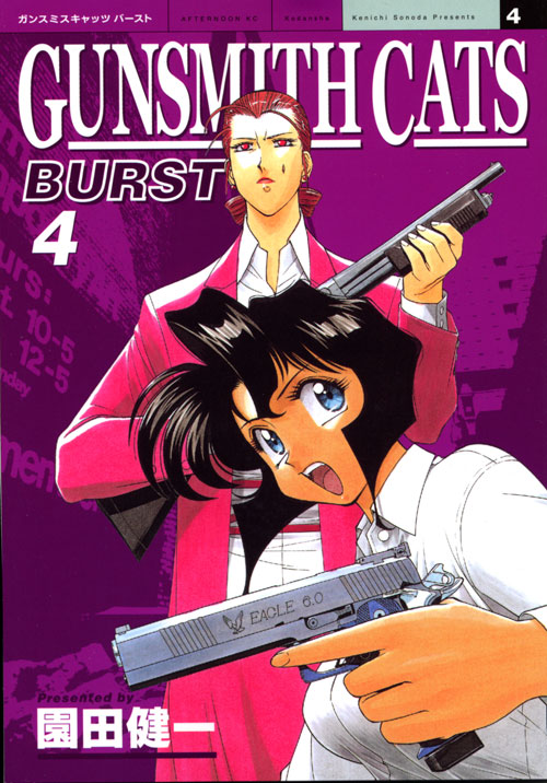 ＧＵＮＳＭＩＴＨ　ＣＡＴＳ　ＢＵＲＳＴ（４）