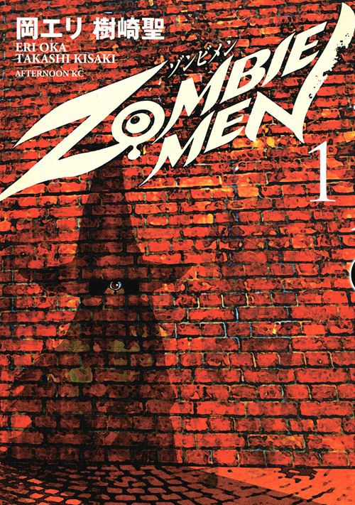 ＺＯＭＢＩＥ　ＭＥＮ（１）