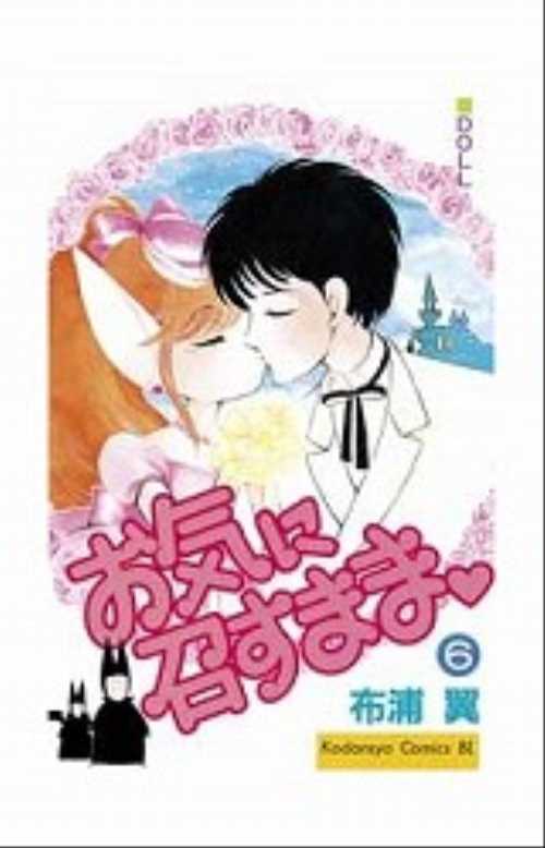 お気に召すまま　（６）
