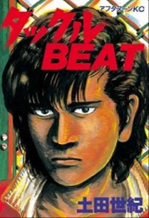 タックルＢＥＡＴ