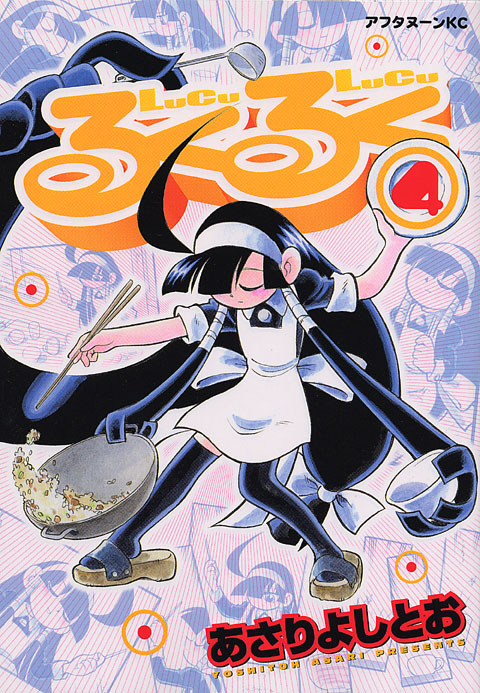 るくるく（４）