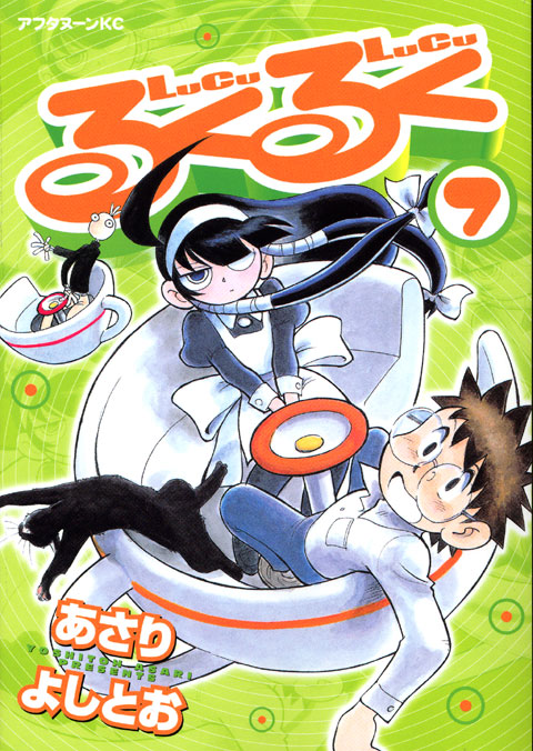るくるく（７）